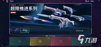 无畏契约最新皮肤爆料几号,神秘新皮肤将于X月X日惊艳亮相！